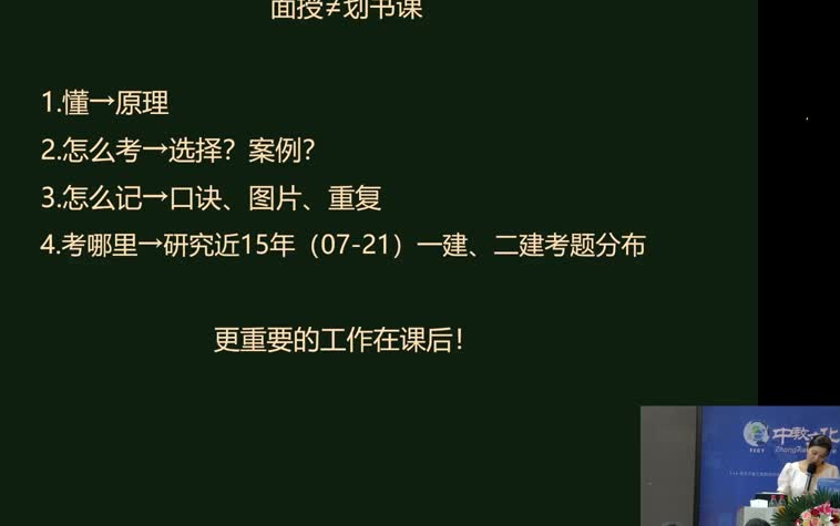 [图]面授班 2022年一建机电实务【面授精讲】苏婷老师 重点推荐【口诀多 方便记忆】