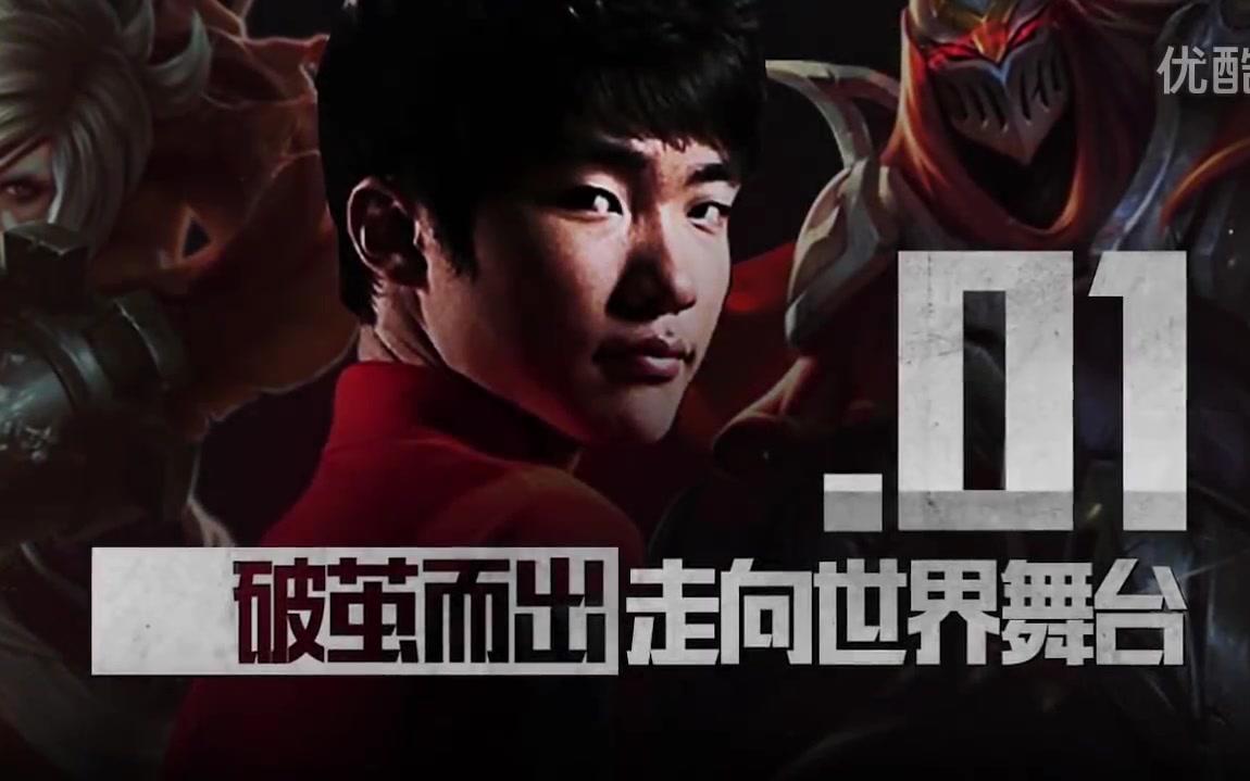 faker大魔王的崛起史