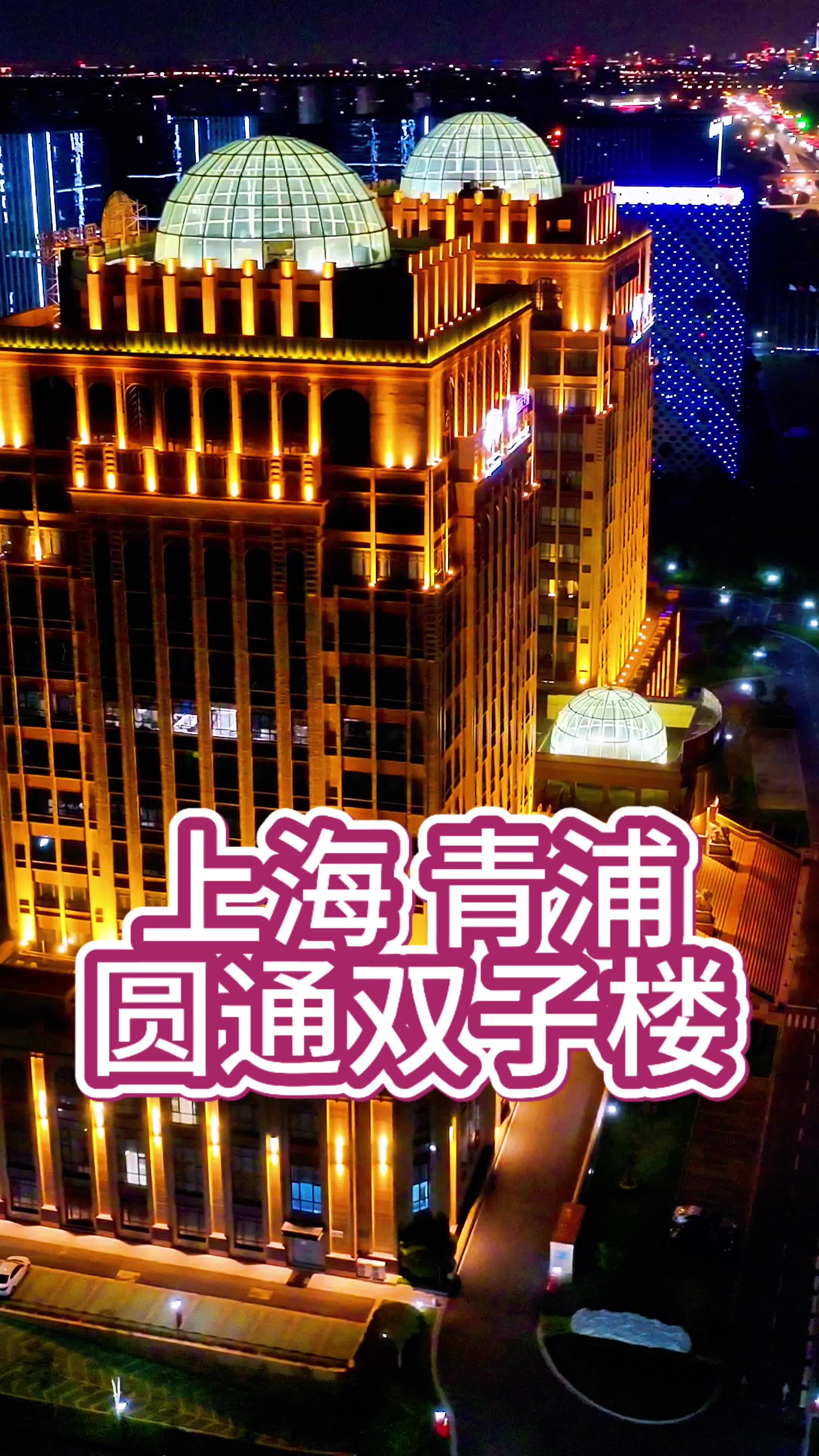 《双子楼夜景之美》哔哩哔哩bilibili