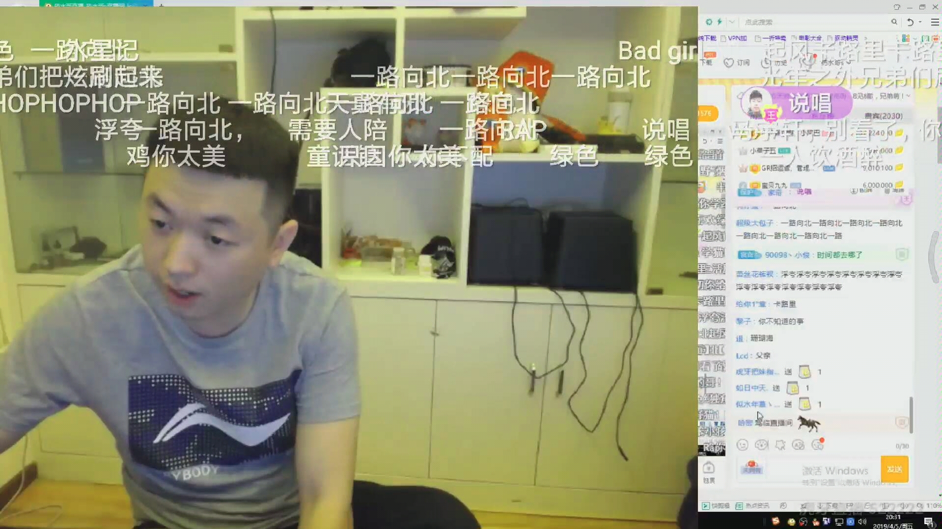 药水哥直播虎牙