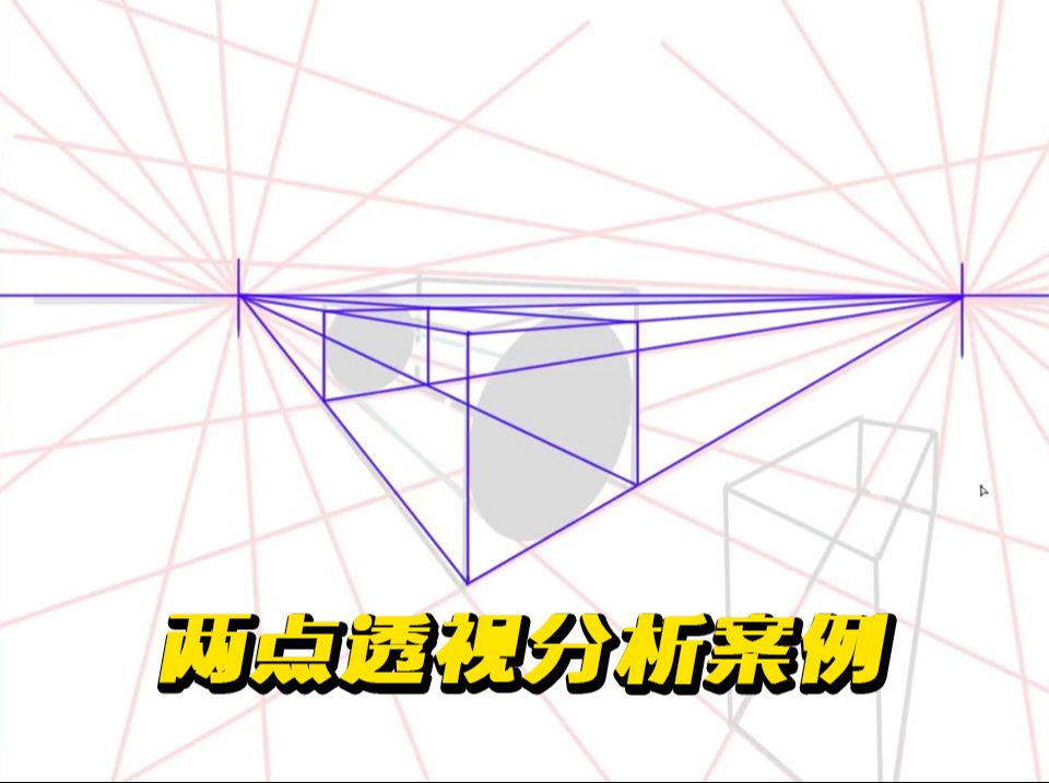 两点透视分析案例蓝铅笔快乐学画零基础板绘练习哔哩哔哩bilibili