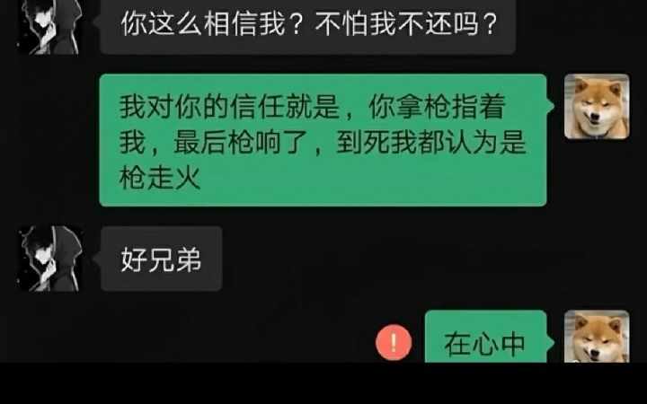 兄弟间的沙雕聊天方式哔哩哔哩bilibili