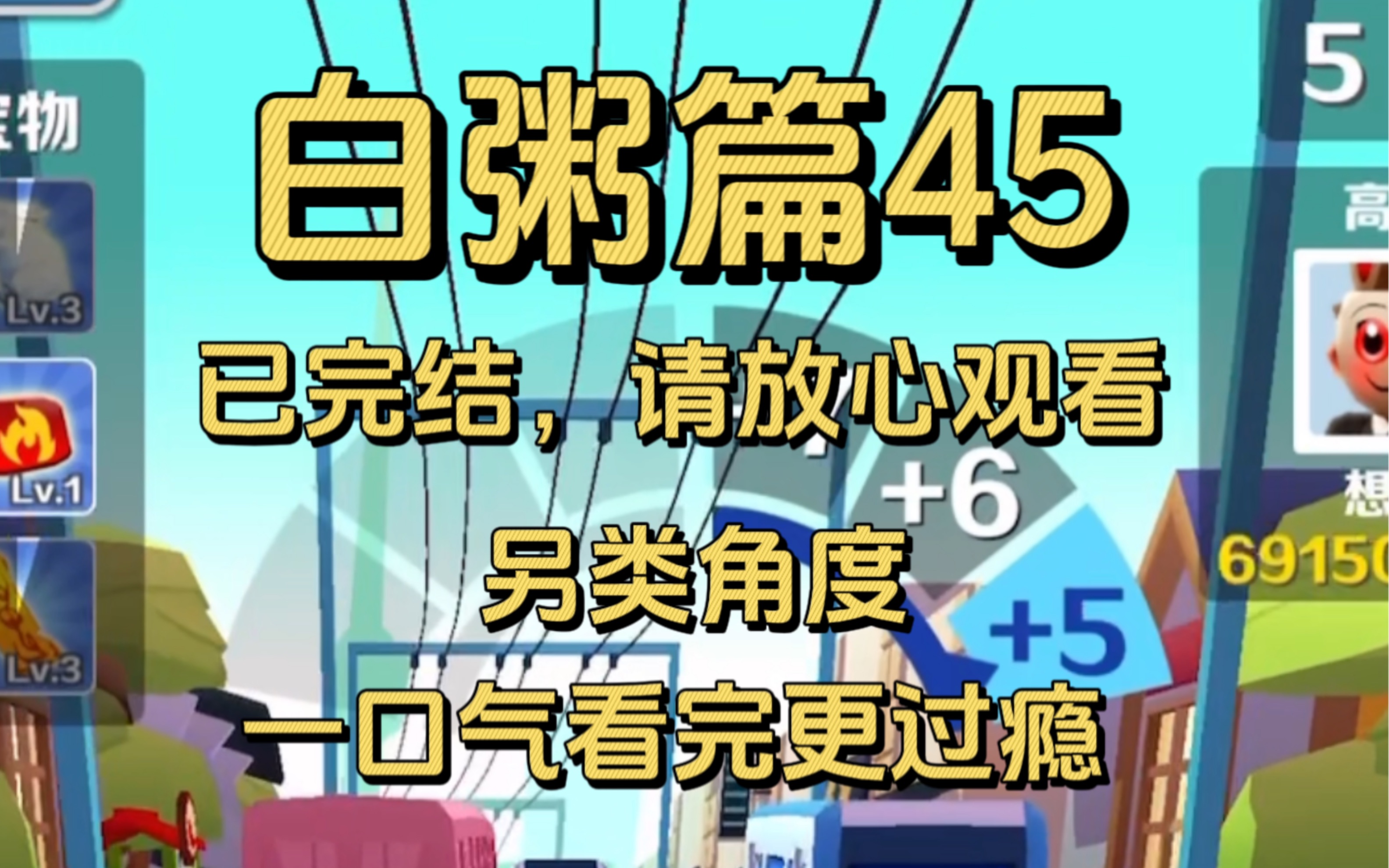 【完结文】从小到大,所有人都反复告诉她,要感谢许医生,是她和宋焰,救了你的命,他们是你这辈子最大的恩人.哔哩哔哩bilibili