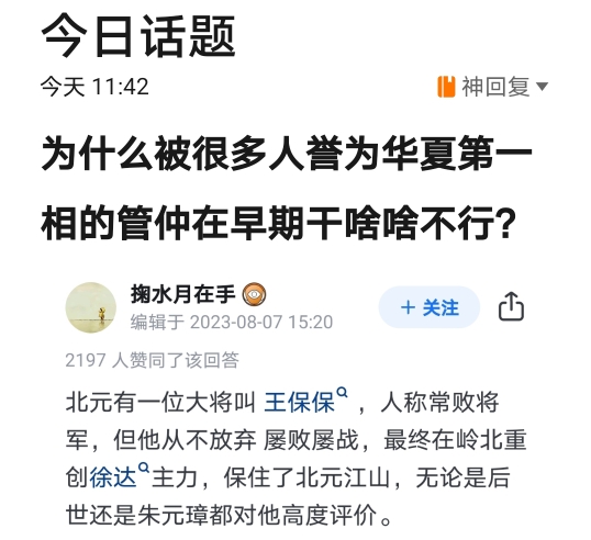 为什么被很多人誉为华夏第一相的管仲在早期干啥啥不行?哔哩哔哩bilibili