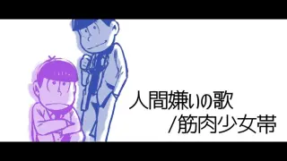 阿松bgm 搜索结果 哔哩哔哩弹幕视频网 つロ乾杯 Bilibili