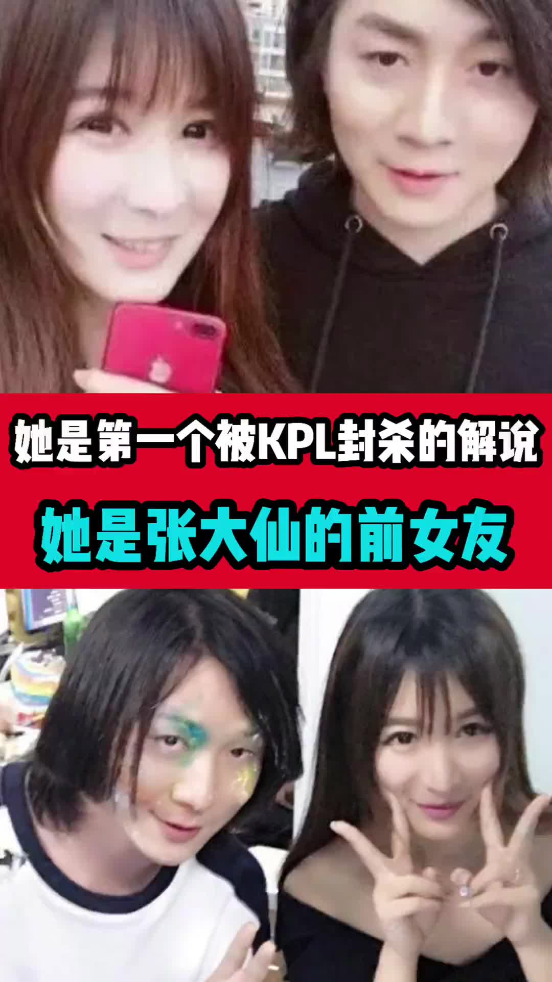 她是第一个被kpl封杀的主播,她是张大仙的前女友,没错 她就是灰灰#kpl #王者荣耀 #热门