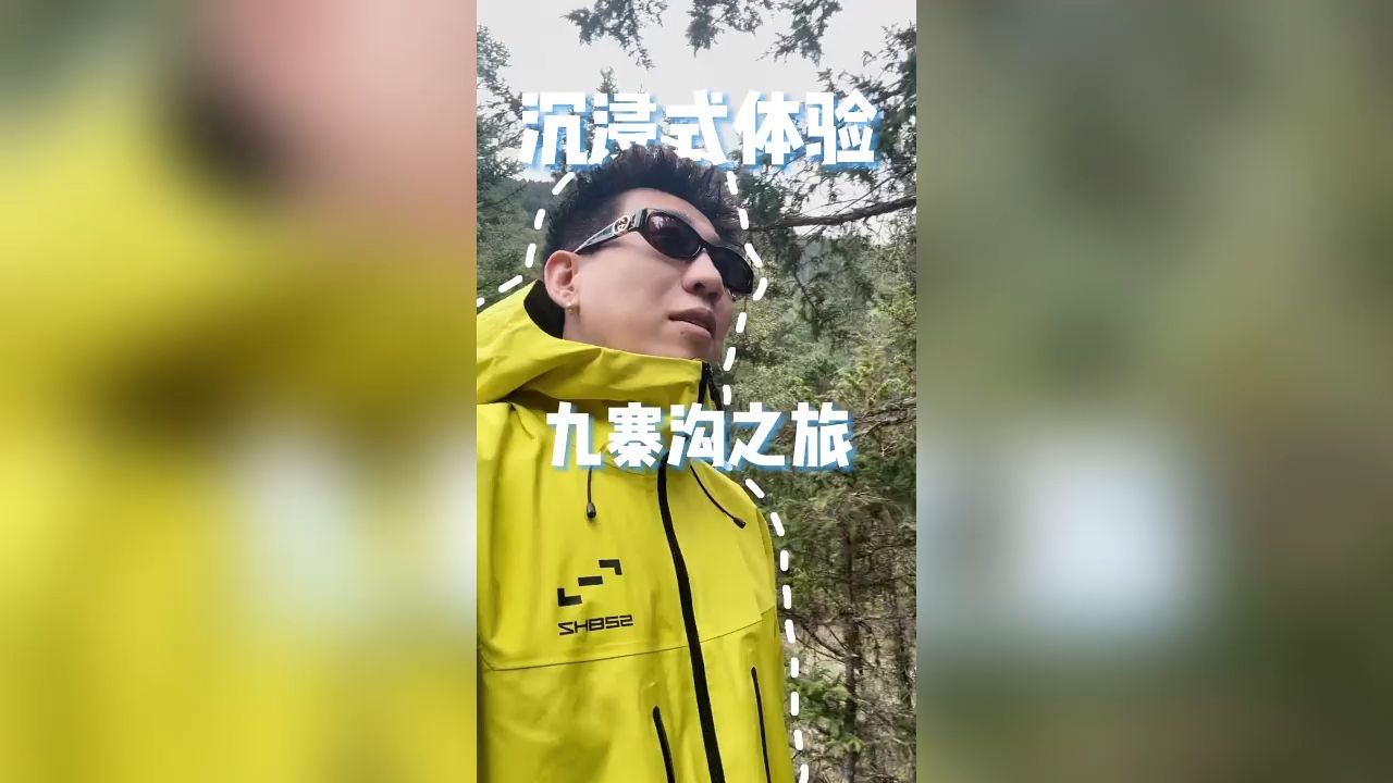 九寨沟超长视频体验哔哩哔哩bilibili