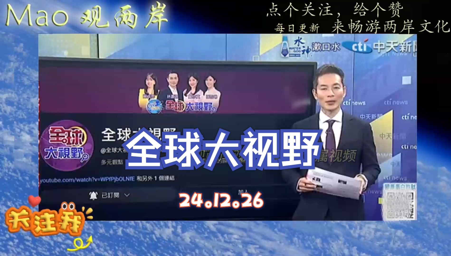 (全球大视野)日本、乌克兰外交转向亲中? 川普 拜登为死刑互杠! “义乌制造” 网赞品质保证!哔哩哔哩bilibili