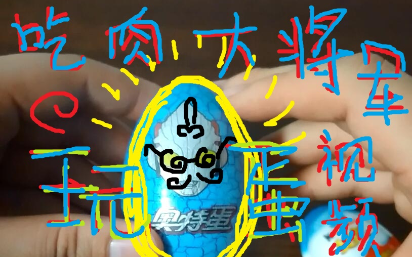 玩蛋蛋有吃有玩教你蛋蛋的正确玩法