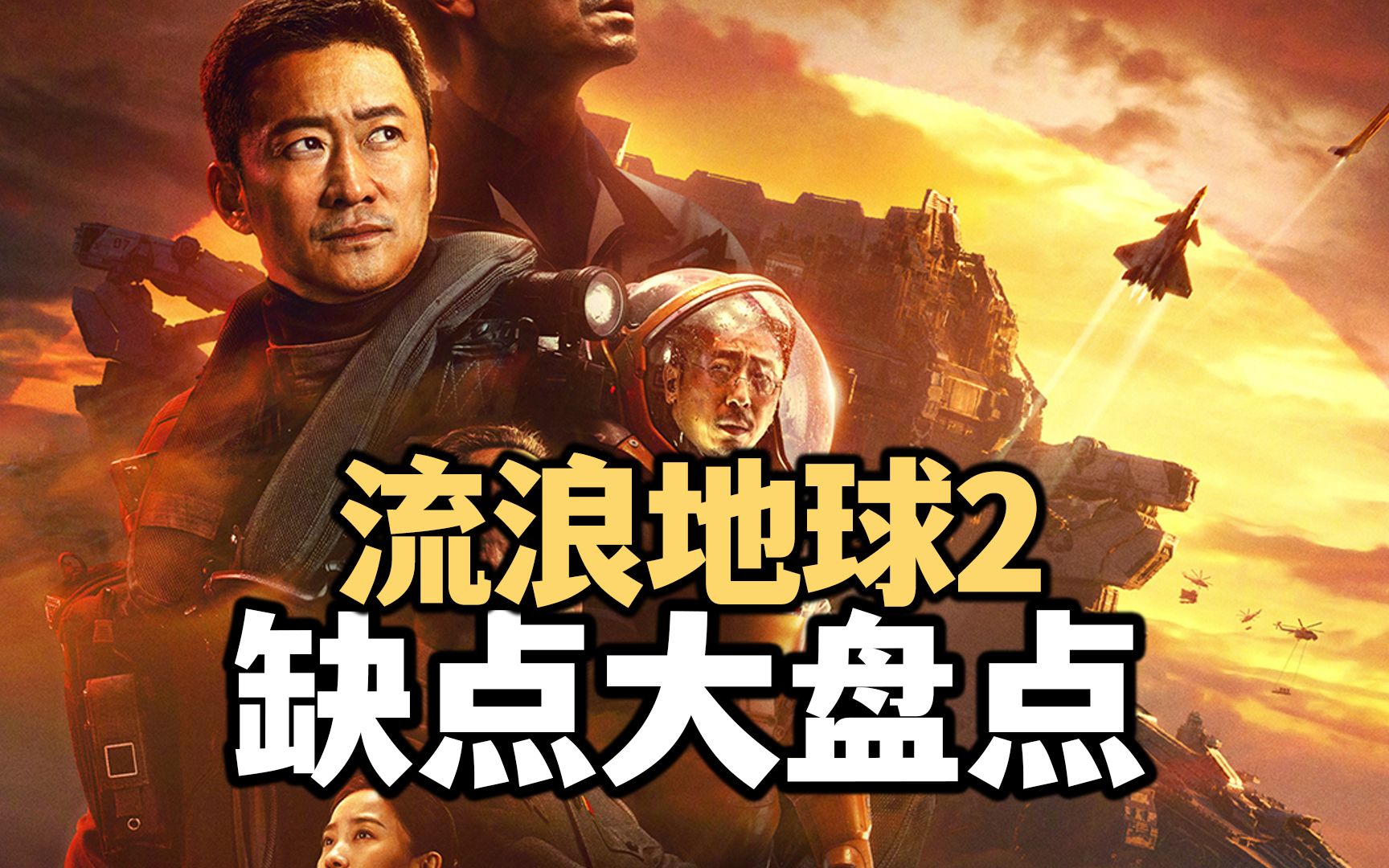包含流浪地球电影免费的词条 包罗
流浪

地球影戏
免费的词条（流浪地球包包） 电影