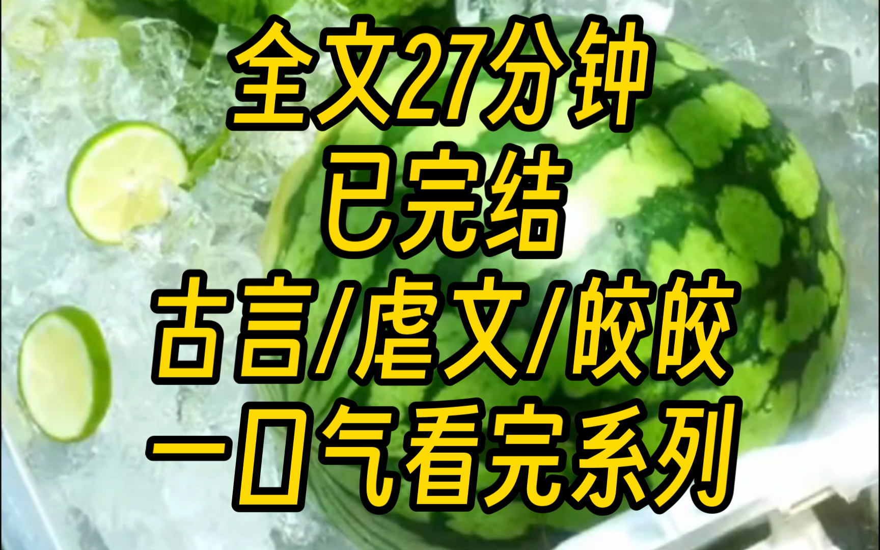 满京城的庶女出嫁了,都没有像我李皎皎这般风光的李大人李建川,我的亲生父亲把我当可怖的噩梦一般关在李府最偏僻的房间里直到我出嫁.哔哩哔哩...