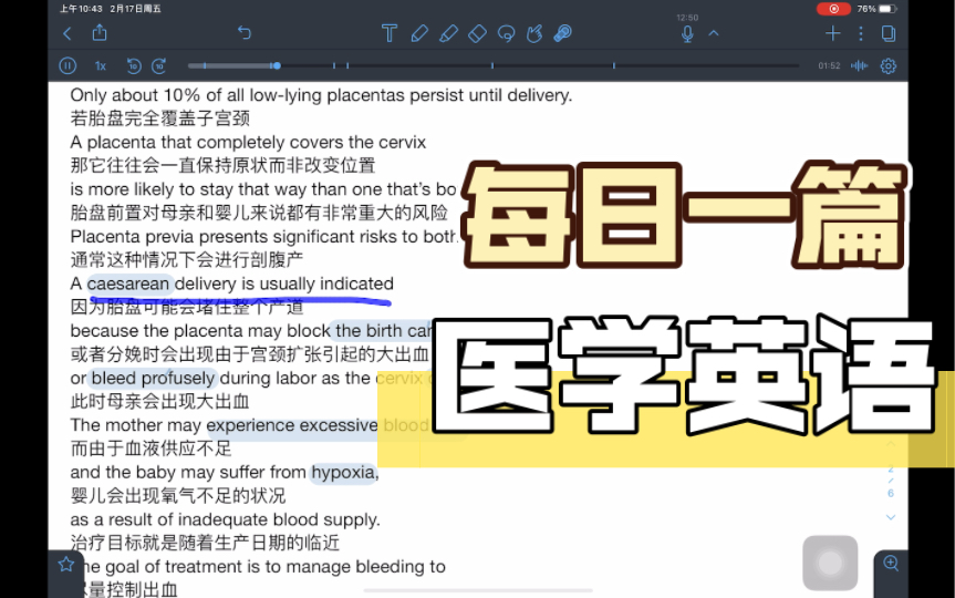 每日一篇医学英语|placenta previa (2)哔哩哔哩bilibili