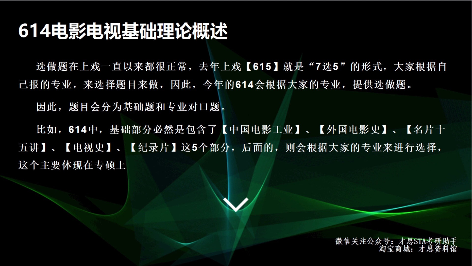 2022上海戏剧学院614电影电视基础理论考研经验哔哩哔哩bilibili