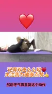 Tải video: 腰椎曲度过大腰痛康复训练一招轻松搞定腰曲过大