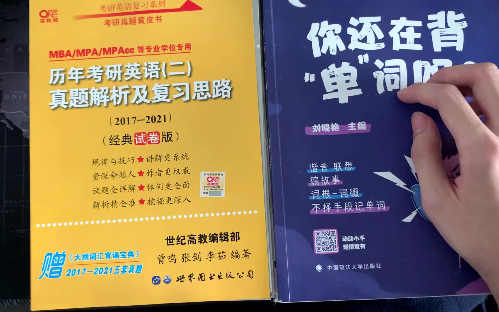 基础不好怎样在考研英语二上拿到80分哔哩哔哩bilibili