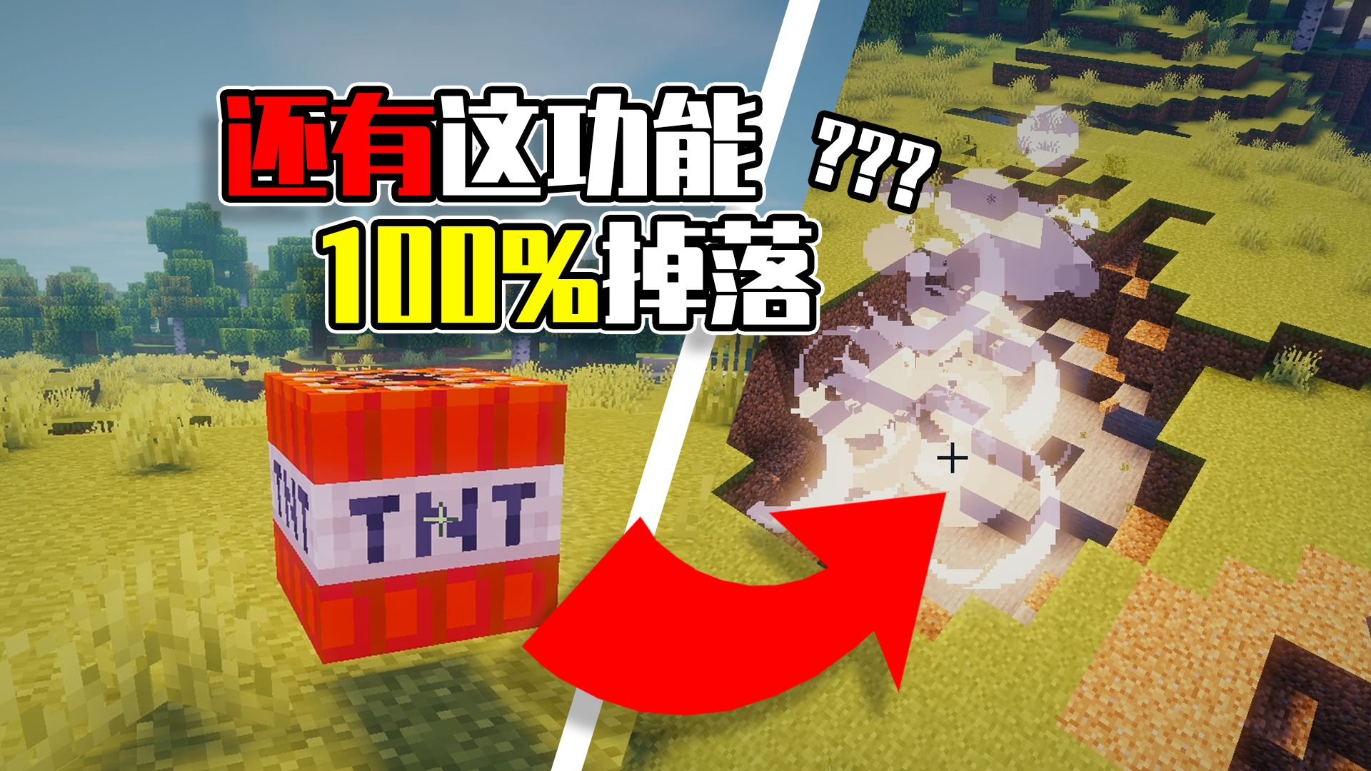 我的世界:1个tnt换90个沙子!tnt还有这种功能?