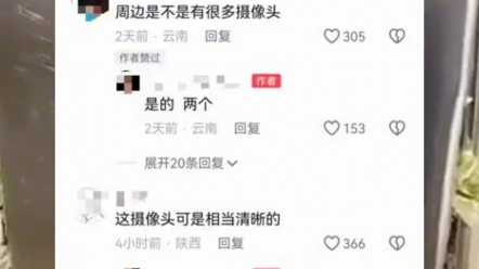 网友吐槽法院“扫黑除恶举报箱”,前后布有2个摄像头,拍摄者:安保出来看了我七八回#举报箱 #举报箱前后有摄像头 #社会热点哔哩哔哩bilibili