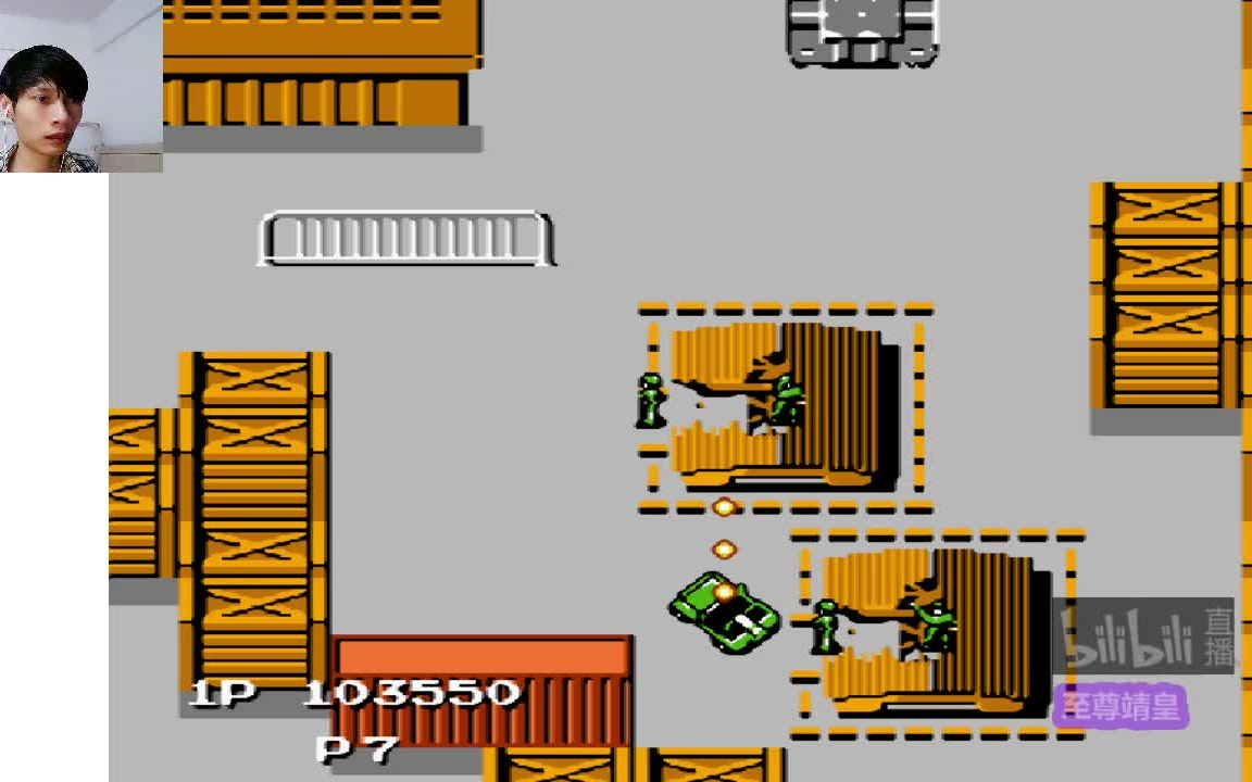 实战fc赤色要塞兵临城下第三关过关.