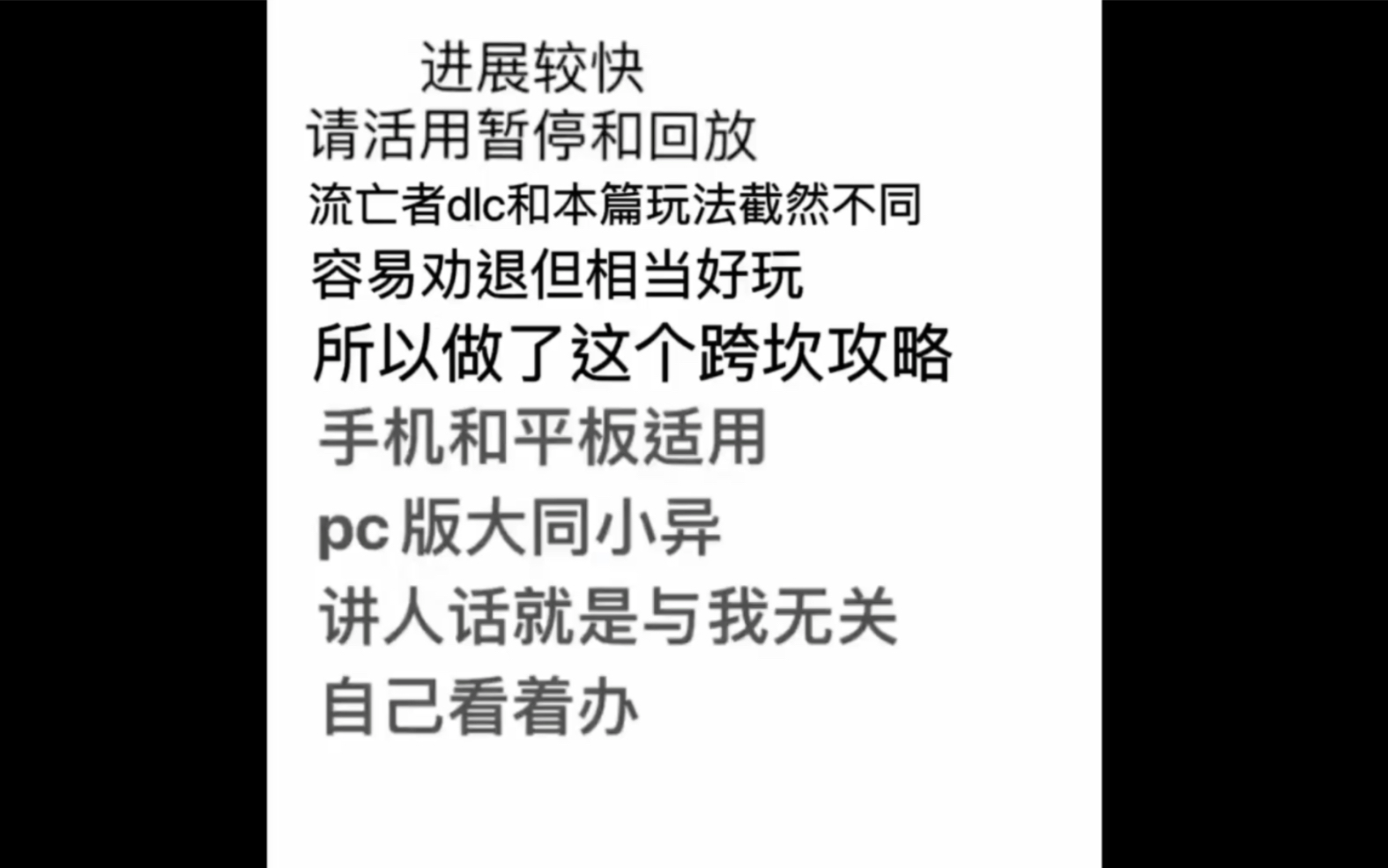 密教模拟器流亡者dlc教程教程