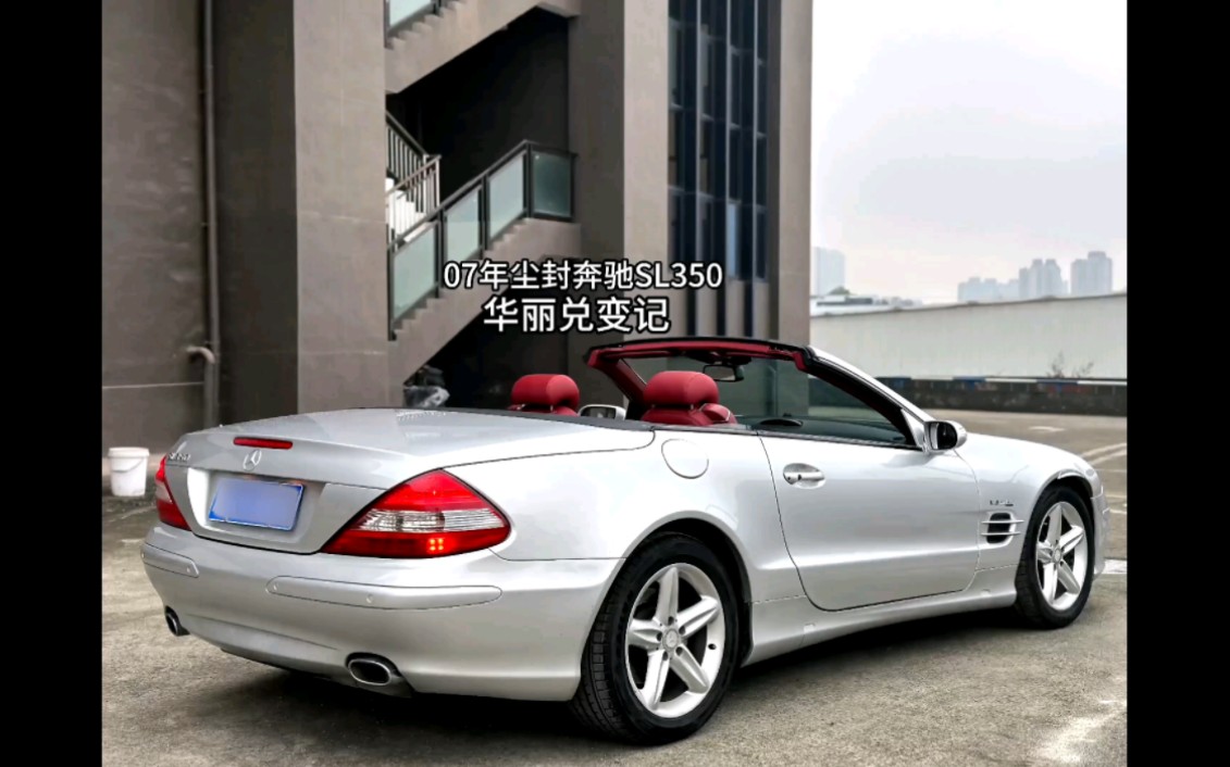 2007年奔驰sl350老车翻新,完美收官-内饰改装:历时18天