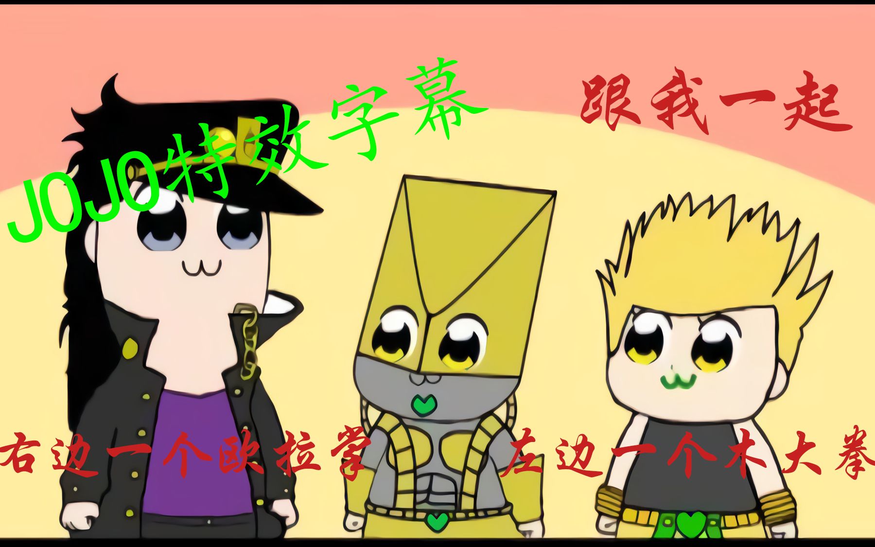 活动作品jojo欧拉木大特效字幕pr小白竟然实现了