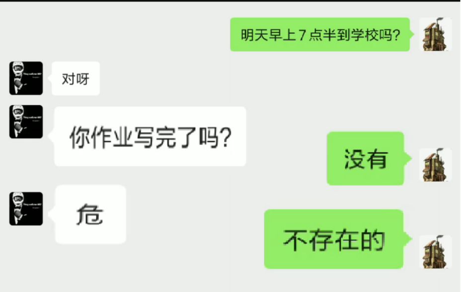 [图]寒假最后一天补不完？作业不存在！！原来是真的【流泪】