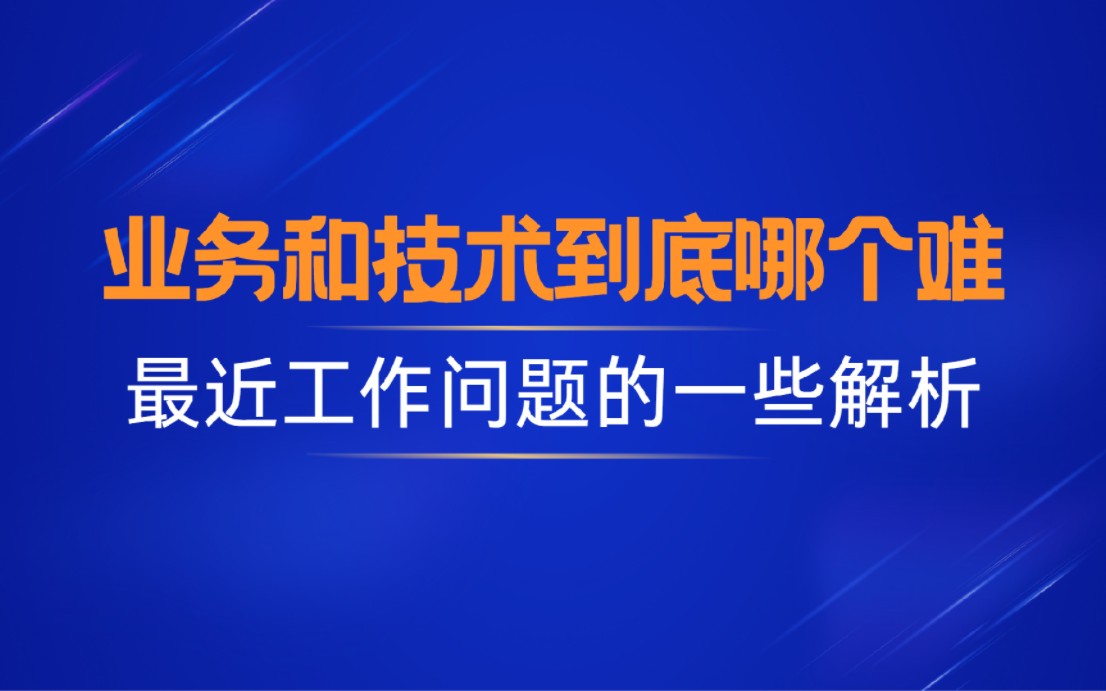 怎么在解决复杂业务问题的同时保证相对优雅哔哩哔哩bilibili