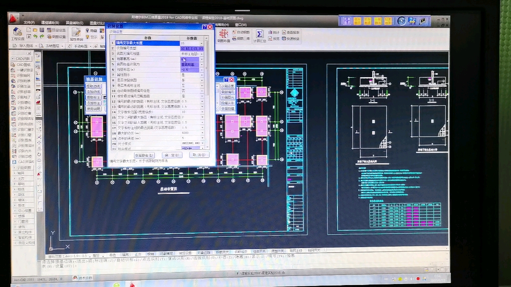 建筑工程造价软件应用2哔哩哔哩bilibili