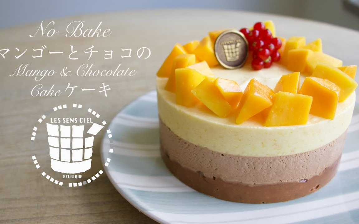【les sens ciel】免烤芒果巧克力蛋糕~|mango & chocolate cake
