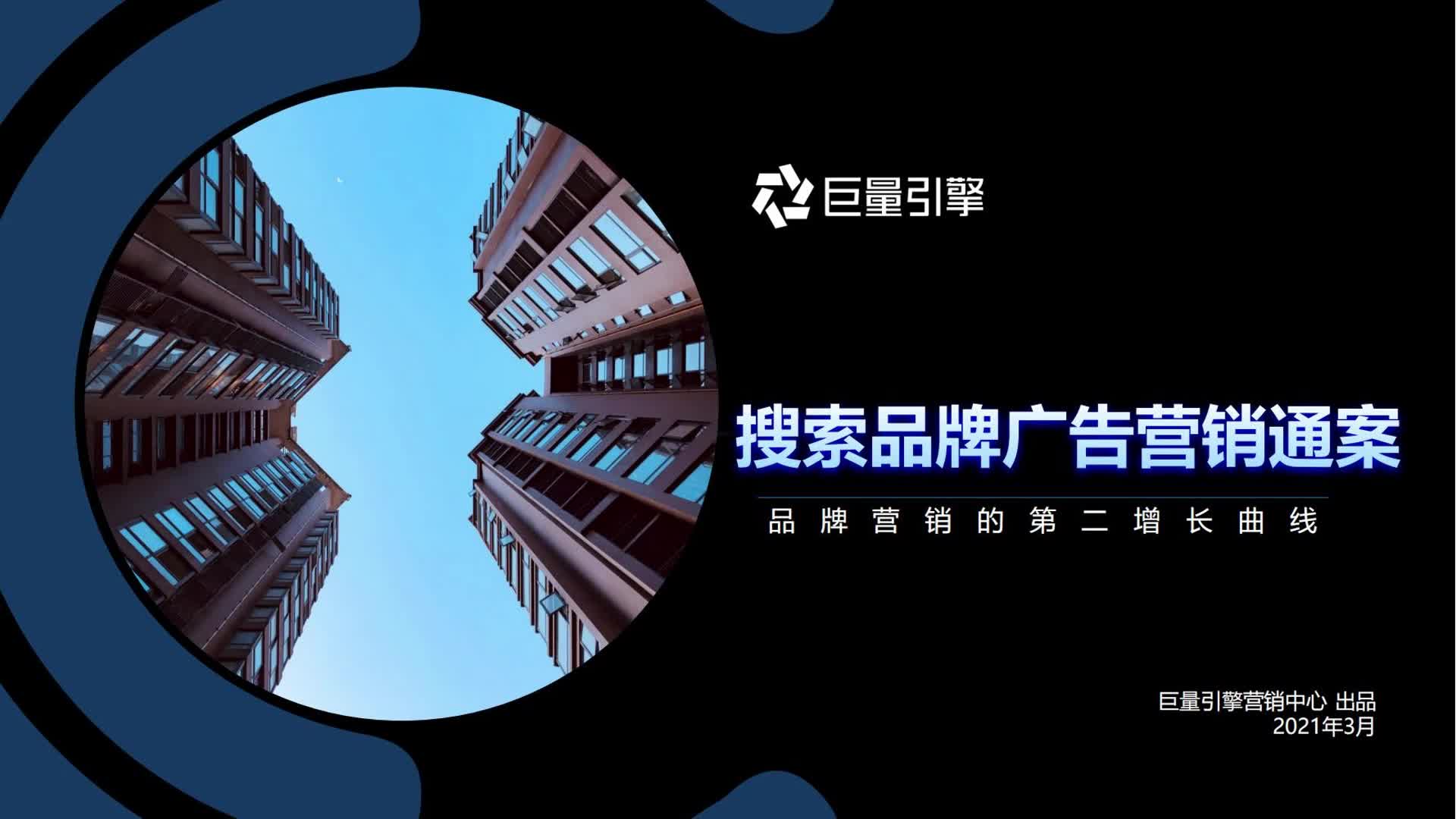 神马搜索引擎的营销文案=神马搜索引擎关键词排名原