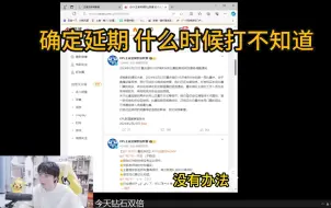 Download Video: 重庆狼队济南RW侠比赛延期Gemini反应