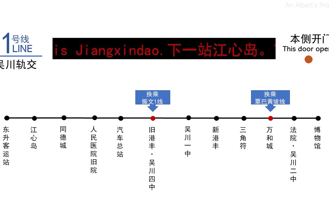 [图]假如国际化大都市吴川有了地铁，可能这样报站0.0