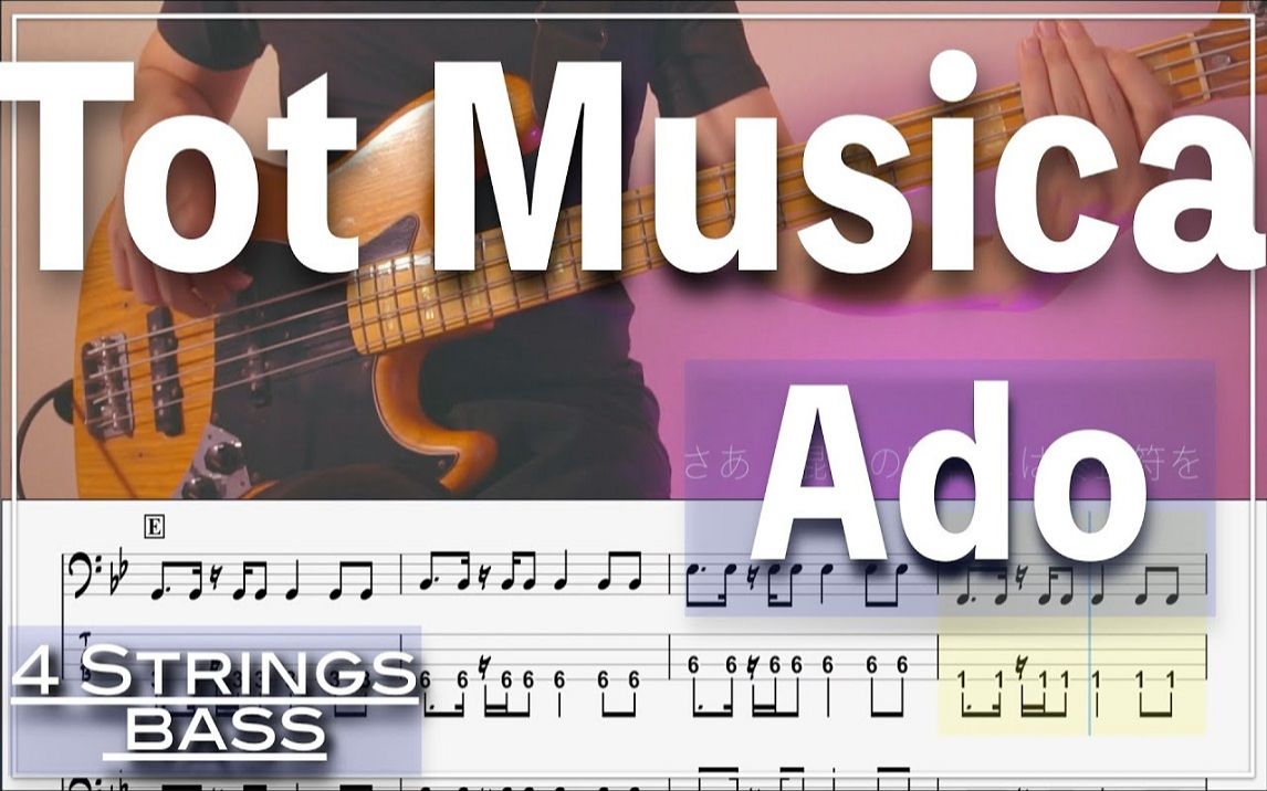 【bass tab谱】tot musica (ウタ from one piece film red) - ado