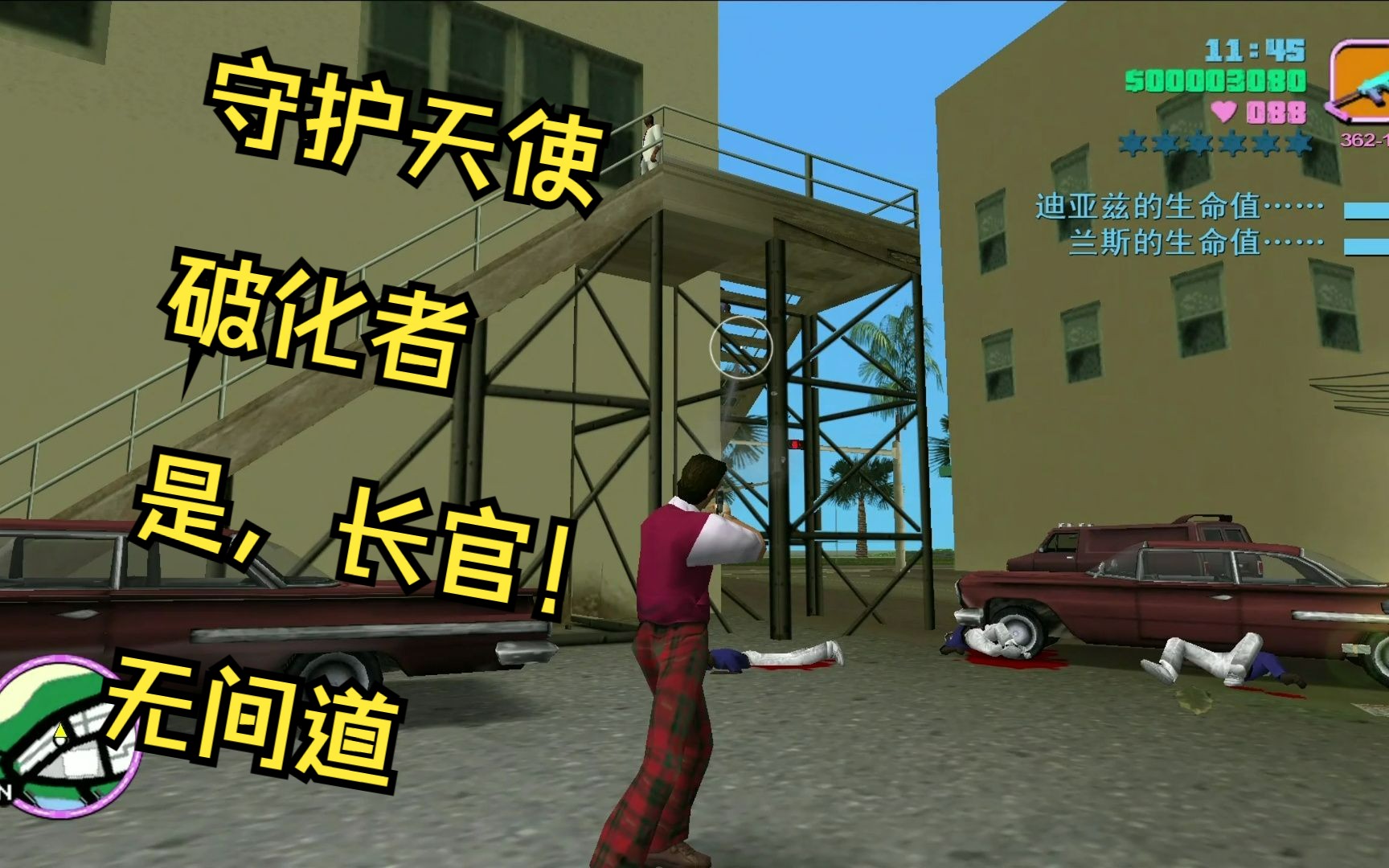 grand theft auto: vice city -- 4