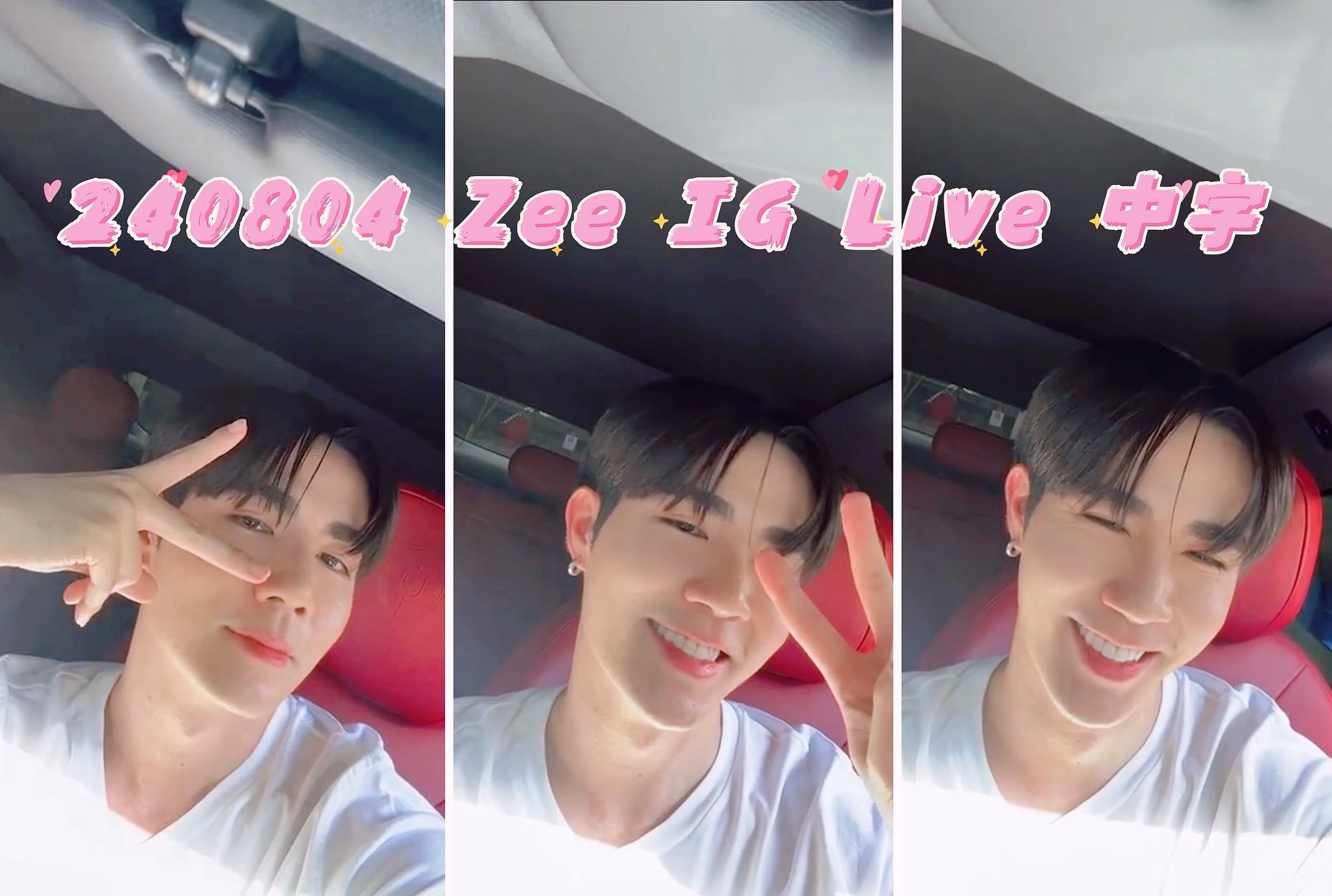 【松果工厂1号车间字幕组】240804 Zee IG Live 中字哔哩哔哩bilibili