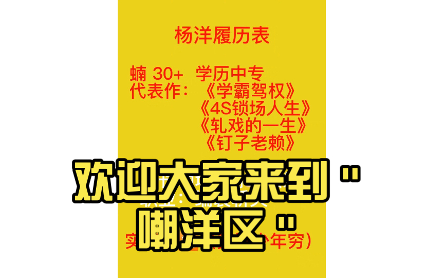 [图]欢迎大家来到＂嘲洋区＂围观屠广场盛况虽然现在这个广场已经被锁了