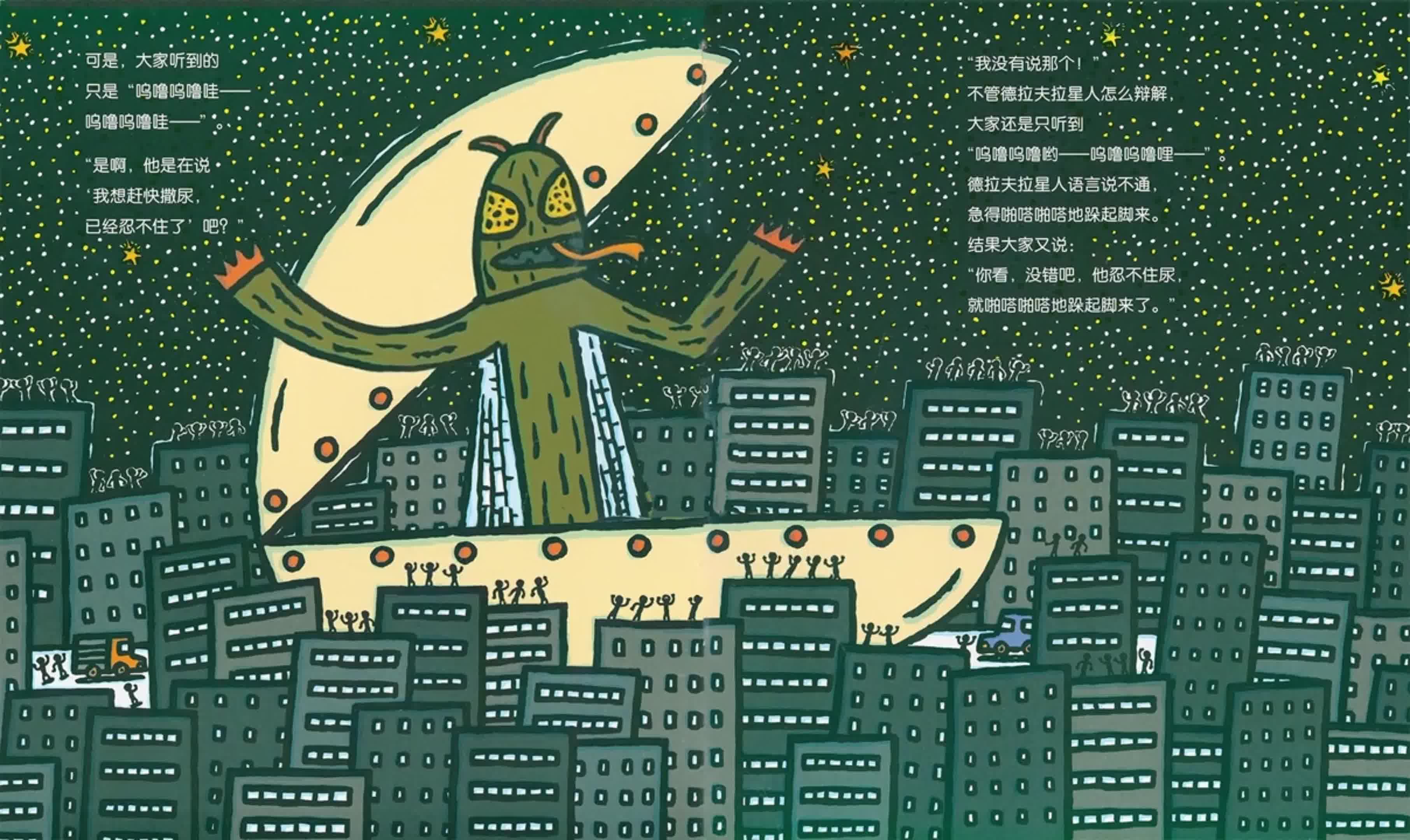 《正义之士》宫西达也儿童绘本故事动画片