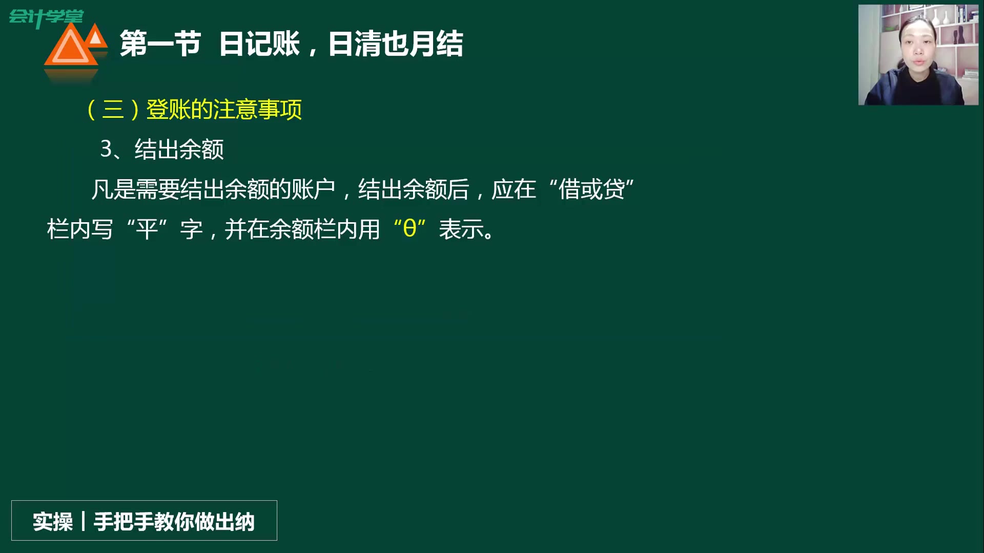 会计总账培训会计总账如何登记总账教程哔哩哔哩bilibili