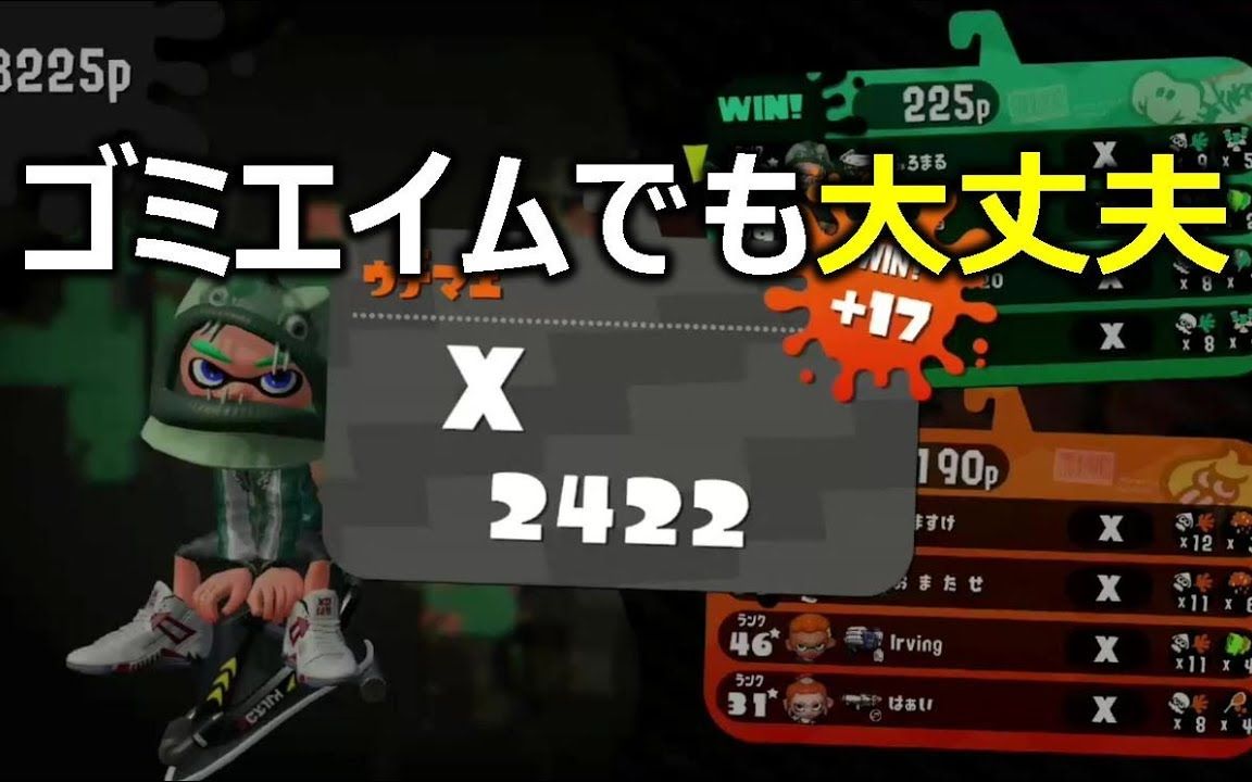 【Splatoon2】全规则x浴缸使的各图各规则保姆级教程(生肉)哔哩哔哩bilibili