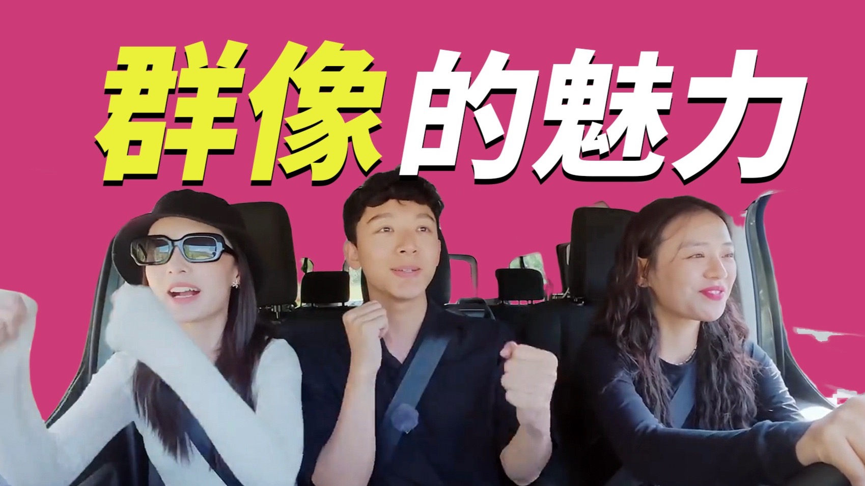 李沁霸气！龚俊夹子音！自驾状况多但群像感拉满！【《花少7》】