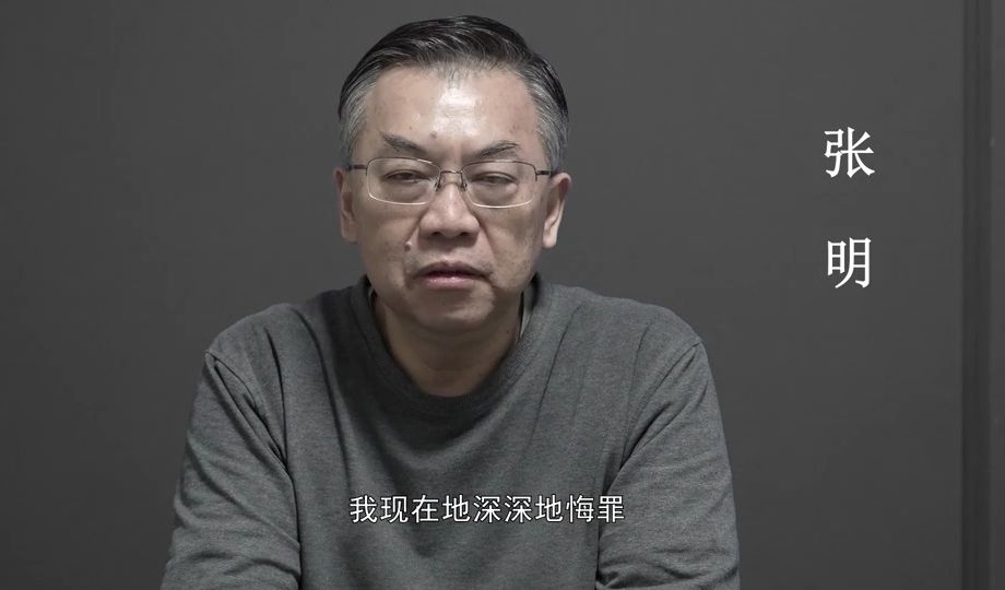 [图]《忏悔录》贵州省农业农村厅原副厅长张明：走上充满铜臭味的拜金之路