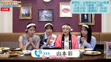 160329 UTAGE!春の祭典! NMB48 山本彩×クリス・ハート「夢の中へ