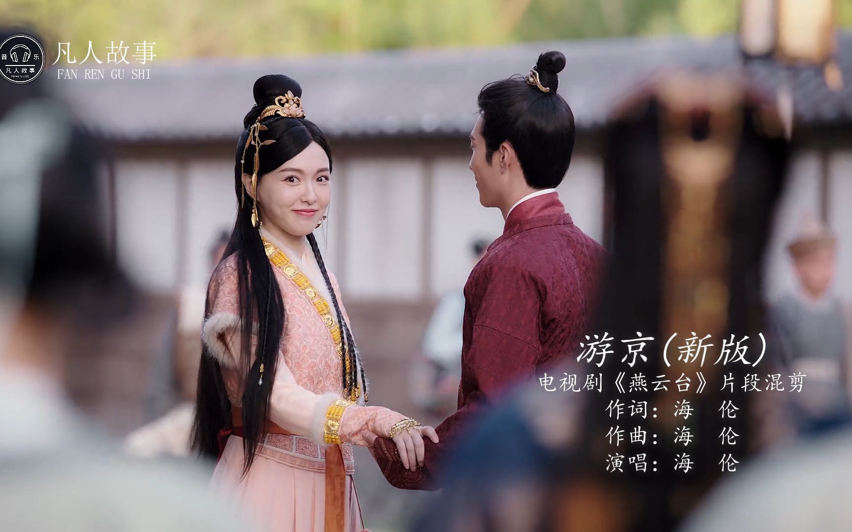 用新版游京打开燕云台让唐嫣与你情系上京