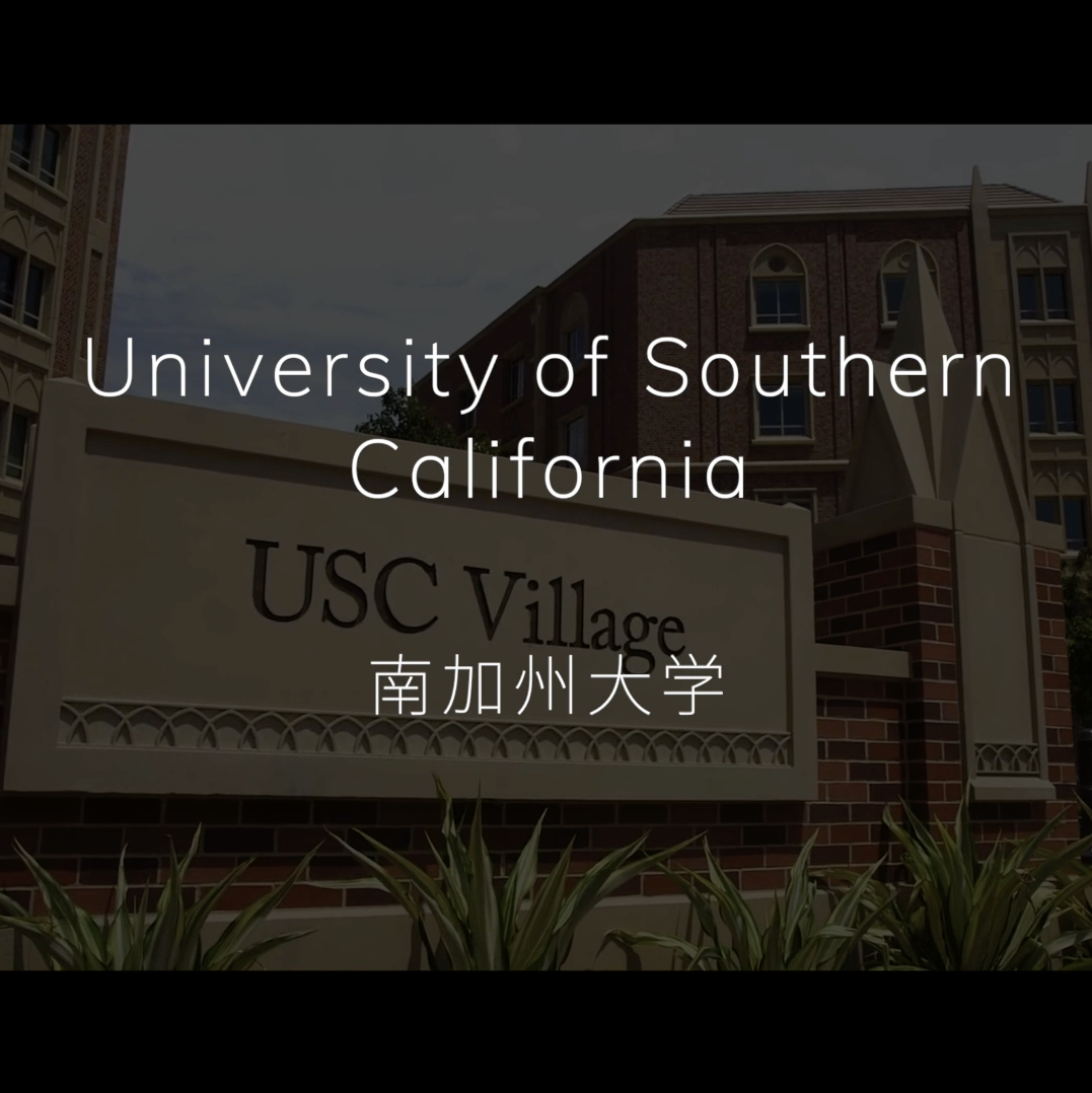 美国南加州大学USC | LA西海岸土豪校,资源满满,风景独好哔哩哔哩bilibili