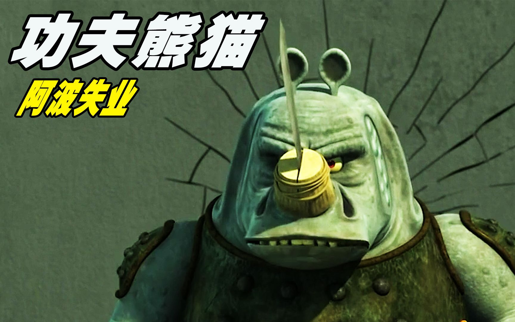 神龙大侠挑战日,阿波遭和平谷村民围殴,让混沌当了一天神龙大侠