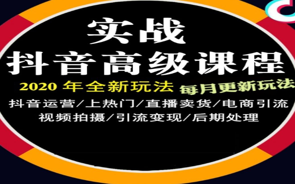 抖音怎么上热门,抖音上热门位置秘籍,尽在这里哔哩哔哩bilibili