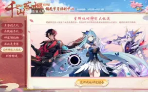 Download Video: 【奥拉星】樱花月福利——星辉神宠大放送选择推荐第一期