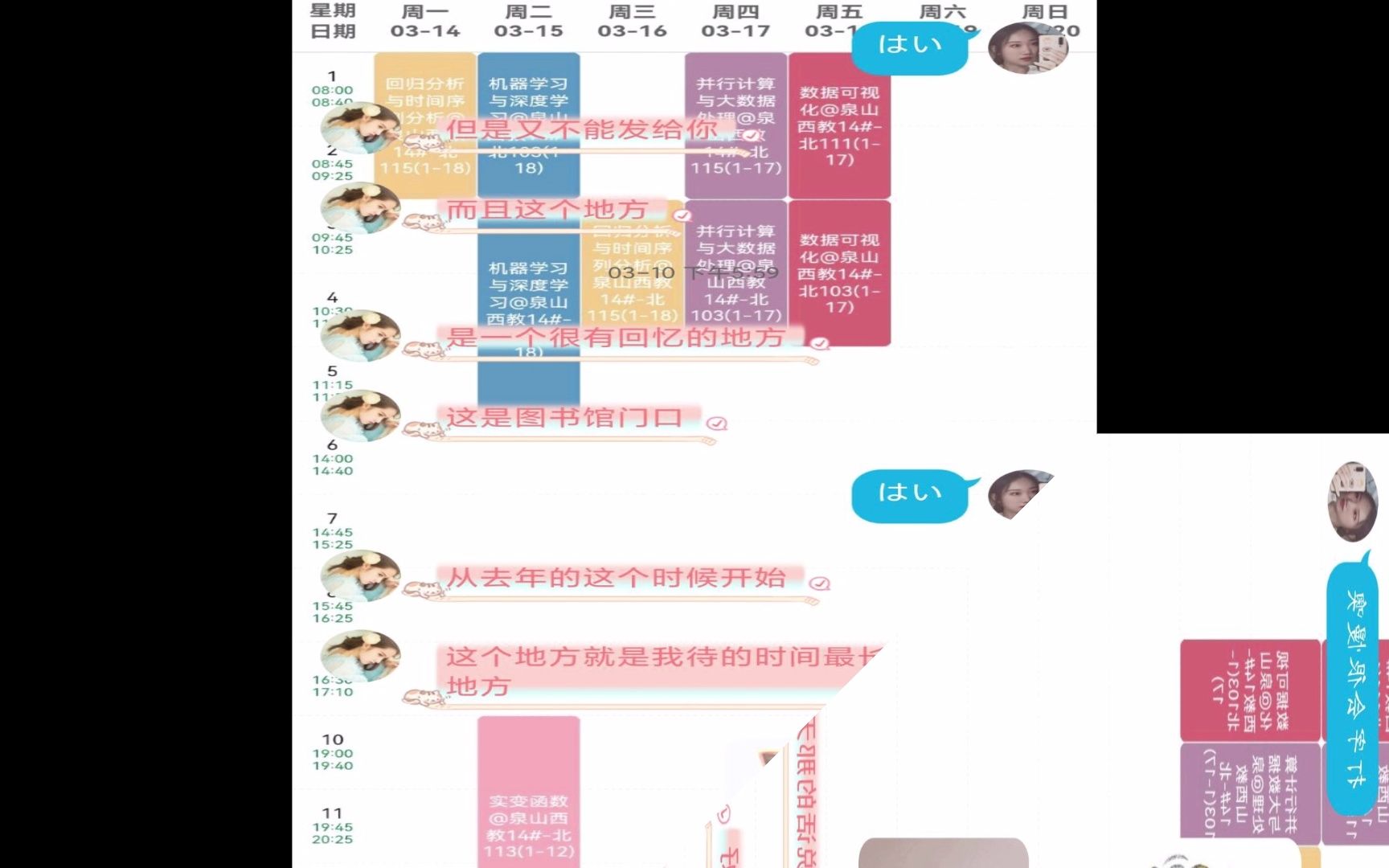 [图]新冠时期的爱情故事。