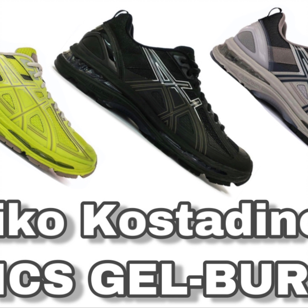 Kiko Kostadinov x ASICS Gel-Burz 1 初代联名Grail级神物_哔哩哔哩_