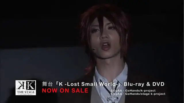 舞台『Ｋ -Lost Small World-』 CM_哔哩哔哩_bilibili